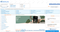 Desktop Screenshot of elportal.ru