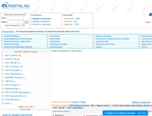 Tablet Screenshot of elportal.ru
